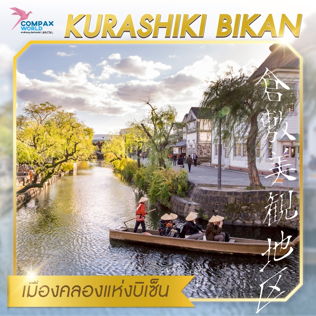 ทัวร์ญี่ปุ่น เที่ยวญี่ปุ่น โปรแกรมเที่ยวญี่ปุ่น